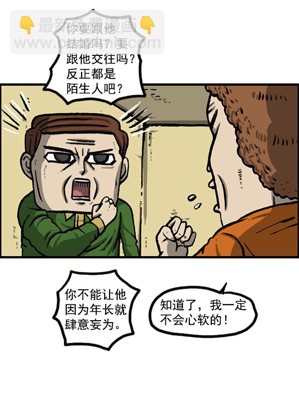 🍲最快更新的心灵的声音 [第1161话]就业的季节 第35页