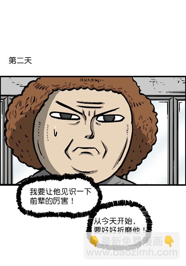 🍲最快更新的心灵的声音 [第1161话]就业的季节 第36页