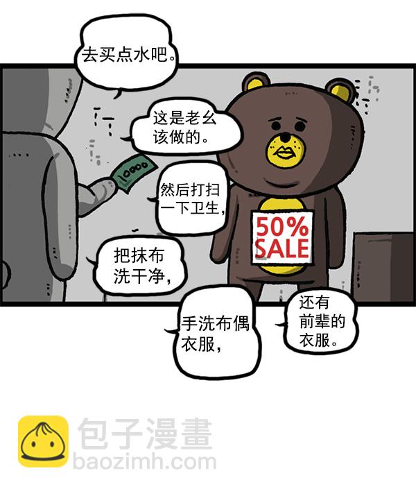 🍲最快更新的心灵的声音 [第1161话]就业的季节 第39页