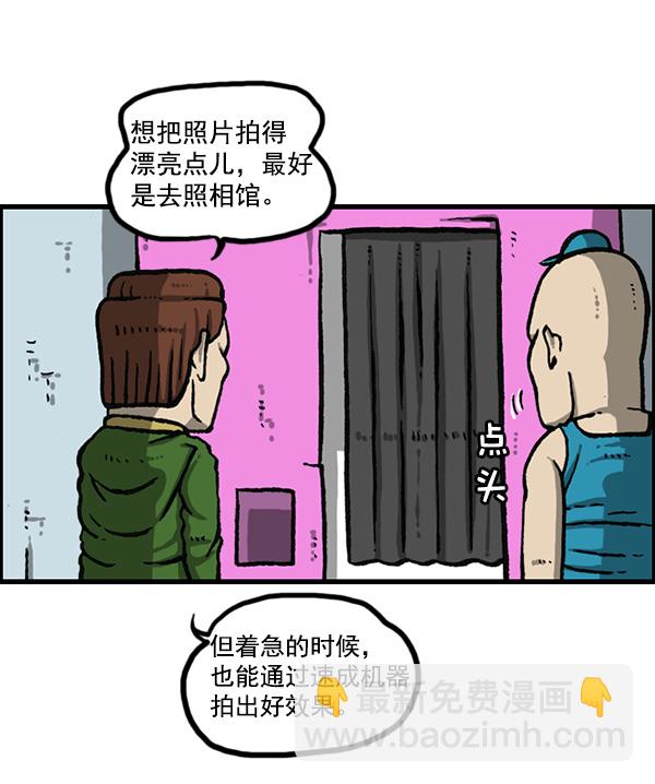 🍲最快更新的心灵的声音 [第1161话]就业的季节 第4页