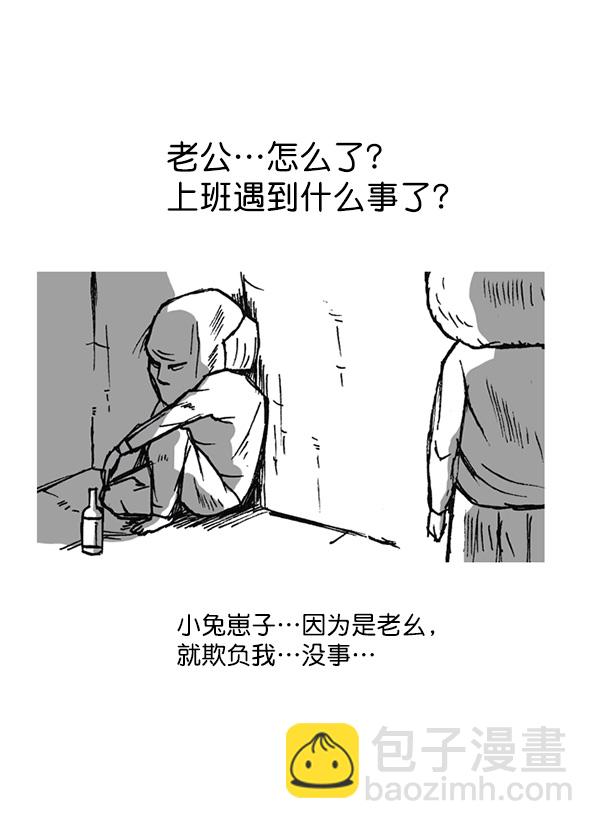 🍲最快更新的心灵的声音 [第1161话]就业的季节 第40页