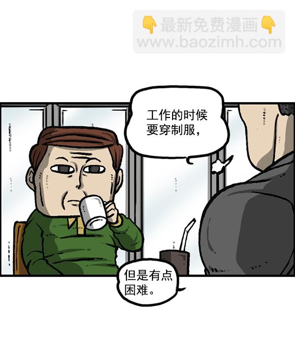 🍲最快更新的心灵的声音 [第1161话]就业的季节 第41页