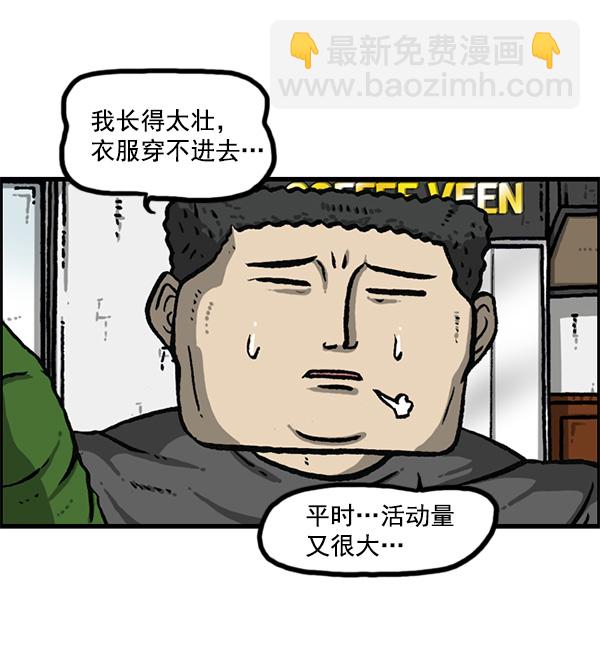 🍲最快更新的心灵的声音 [第1161话]就业的季节 第42页
