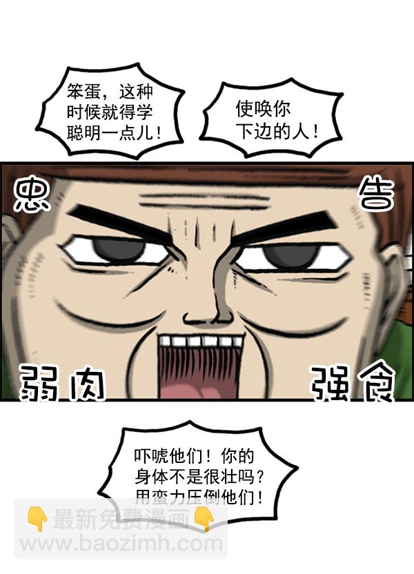 🍲最快更新的心灵的声音 [第1161话]就业的季节 第43页