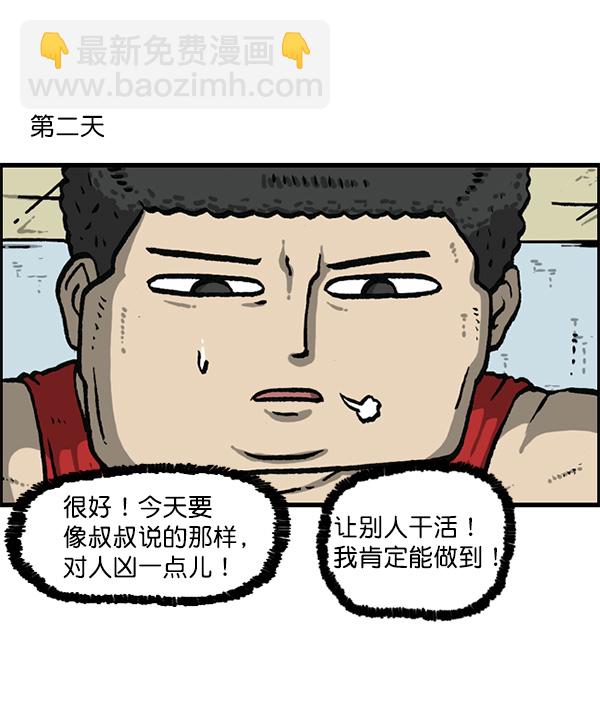 🍲最快更新的心灵的声音 [第1161话]就业的季节 第44页
