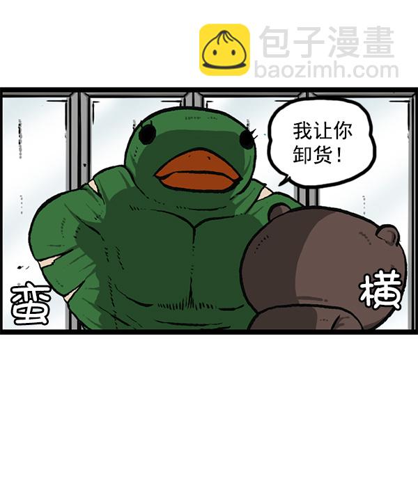 🍲最快更新的心灵的声音 [第1161话]就业的季节 第47页