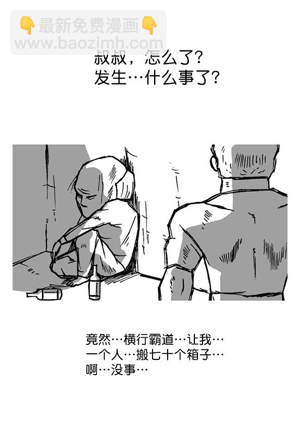 🍲最快更新的心灵的声音 [第1161话]就业的季节 第48页