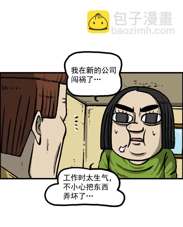 🍲最快更新的心灵的声音 [第1161话]就业的季节 第49页