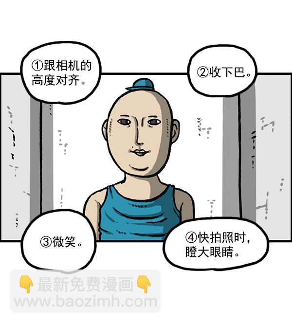 🍲最快更新的心灵的声音 [第1161话]就业的季节 第5页