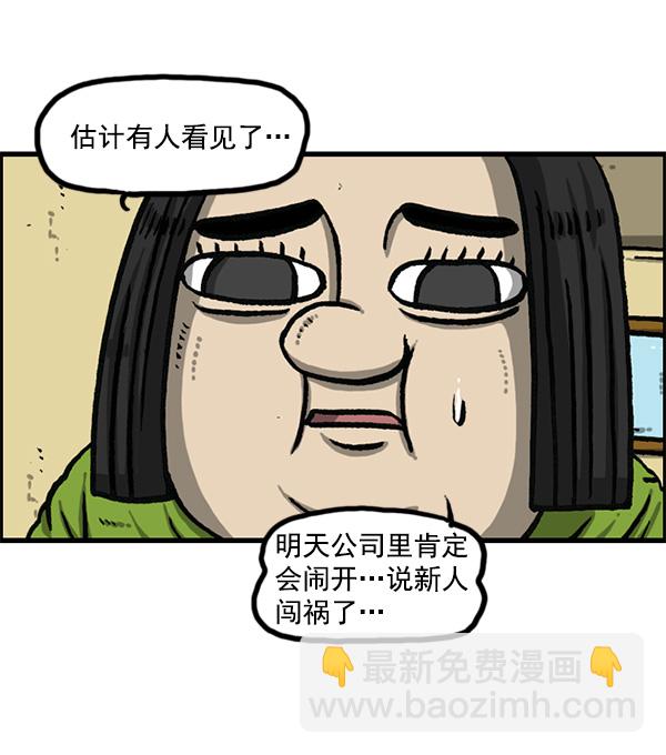 🍲最快更新的心灵的声音 [第1161话]就业的季节 第50页