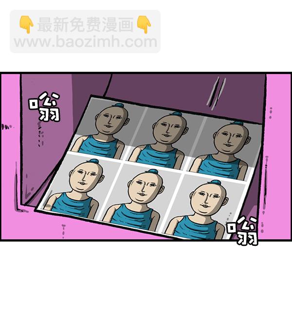 🍲最快更新的心灵的声音 [第1161话]就业的季节 第6页