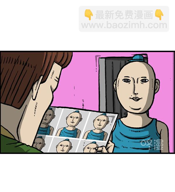 🍲最快更新的心灵的声音 [第1161话]就业的季节 第7页