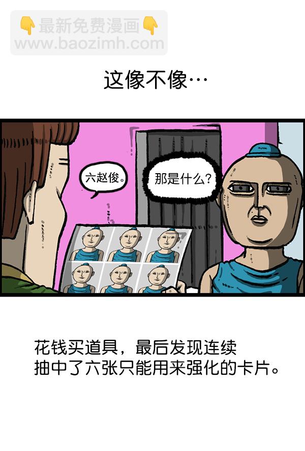 🍲最快更新的心灵的声音 [第1161话]就业的季节 第8页