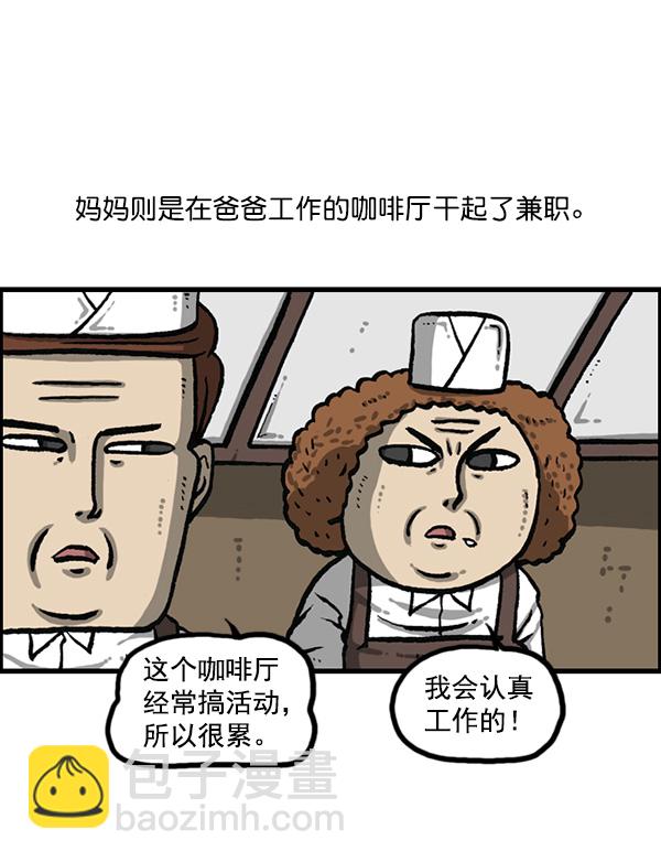 🍲最快更新的心灵的声音 [第1161话]就业的季节 第9页
