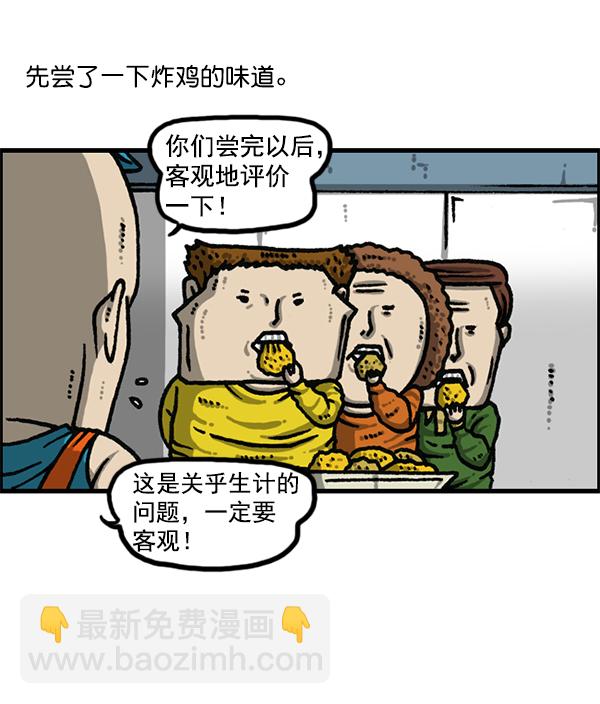 🍲最快更新的心灵的声音 [第1169话]新公寓，新炸鸡 第11页