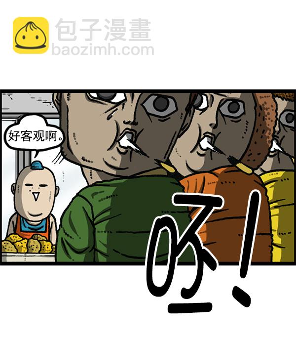 🍲最快更新的心灵的声音 [第1169话]新公寓，新炸鸡 第12页