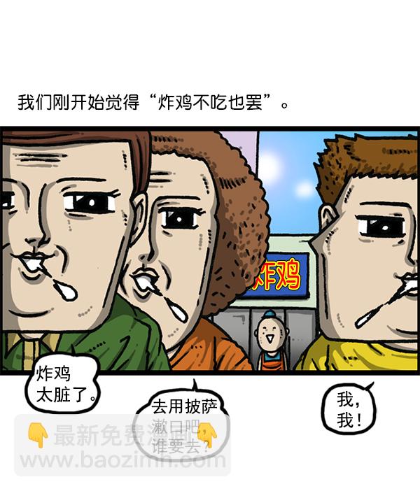 🍲最快更新的心灵的声音 [第1169话]新公寓，新炸鸡 第13页