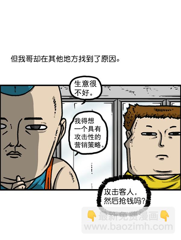 🍲最快更新的心灵的声音 [第1169话]新公寓，新炸鸡 第14页