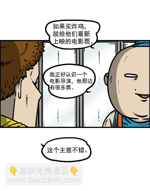 🍲最快更新的心灵的声音 [第1169话]新公寓，新炸鸡 第15页