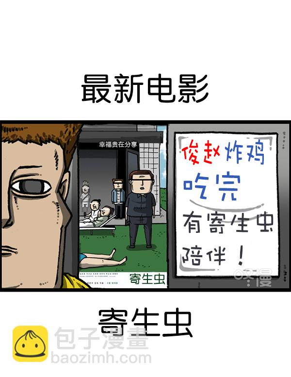 🍲最快更新的心灵的声音 [第1169话]新公寓，新炸鸡 第16页