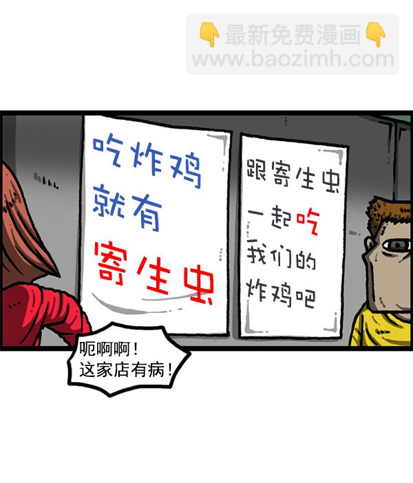 🍲最快更新的心灵的声音 [第1169话]新公寓，新炸鸡 第17页