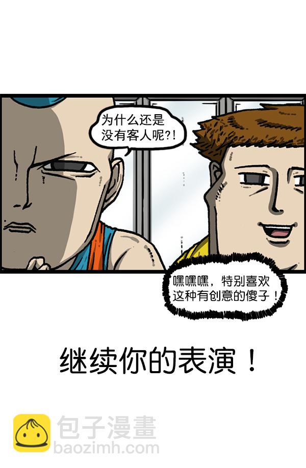 🍲最快更新的心灵的声音 [第1169话]新公寓，新炸鸡 第18页