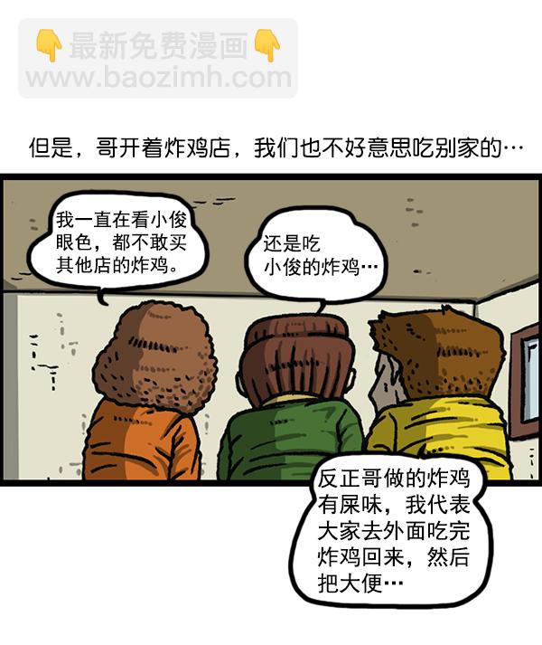 🍲最快更新的心灵的声音 [第1169话]新公寓，新炸鸡 第21页