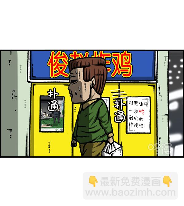 🍲最快更新的心灵的声音 [第1169话]新公寓，新炸鸡 第23页