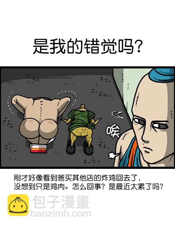 🍲最快更新的心灵的声音 [第1169话]新公寓，新炸鸡 第25页