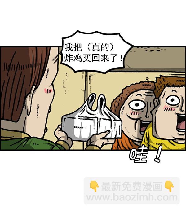 🍲最快更新的心灵的声音 [第1169话]新公寓，新炸鸡 第26页