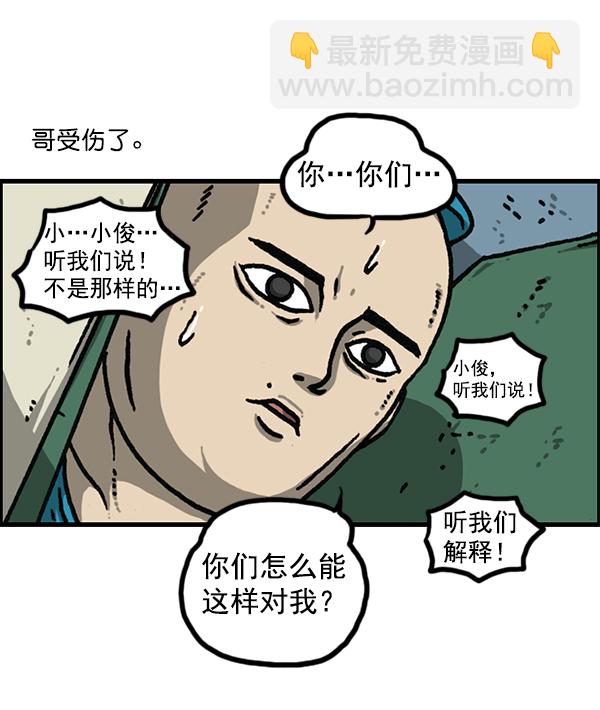 🍲最快更新的心灵的声音 [第1169话]新公寓，新炸鸡 第28页
