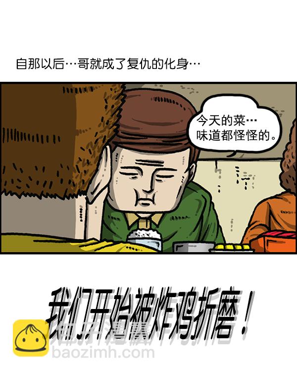 🍲最快更新的心灵的声音 [第1169话]新公寓，新炸鸡 第29页