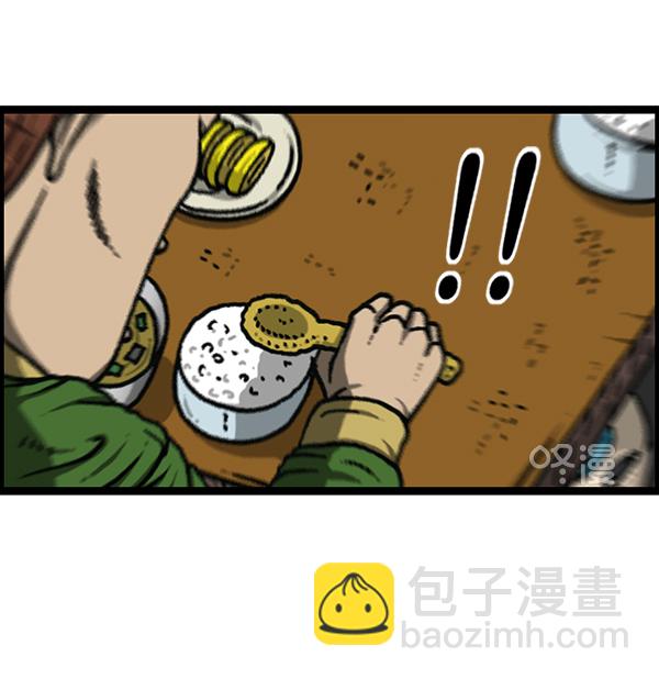 🍲最快更新的心灵的声音 [第1169话]新公寓，新炸鸡 第30页