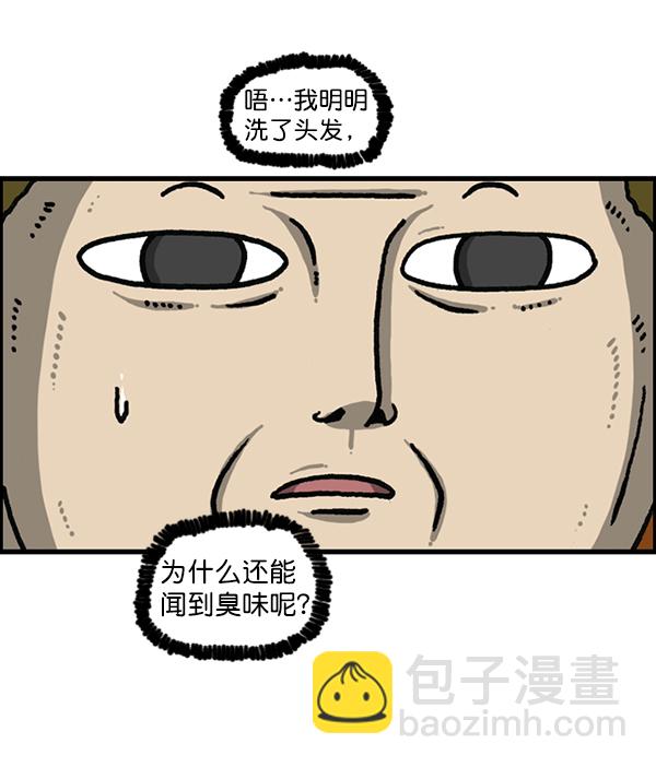 🍲最快更新的心灵的声音 [第1169话]新公寓，新炸鸡 第31页