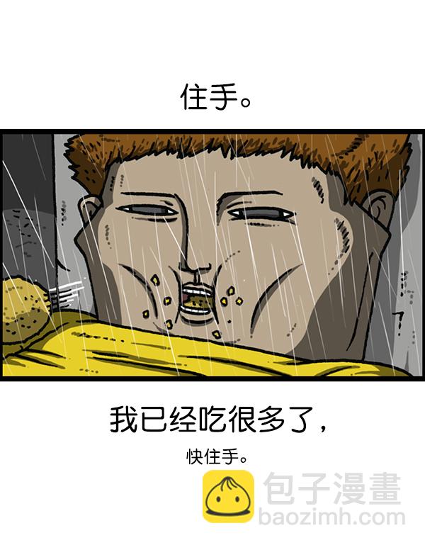 🍲最快更新的心灵的声音 [第1169话]新公寓，新炸鸡 第34页