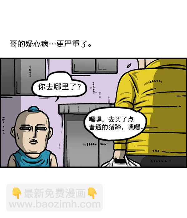 🍲最快更新的心灵的声音 [第1169话]新公寓，新炸鸡 第35页