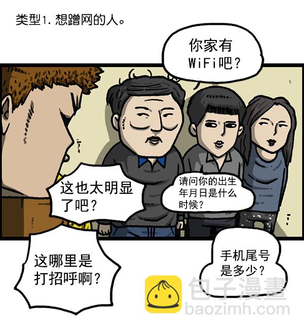 🍲最快更新的心灵的声音 [第1169话]新公寓，新炸鸡 第4页