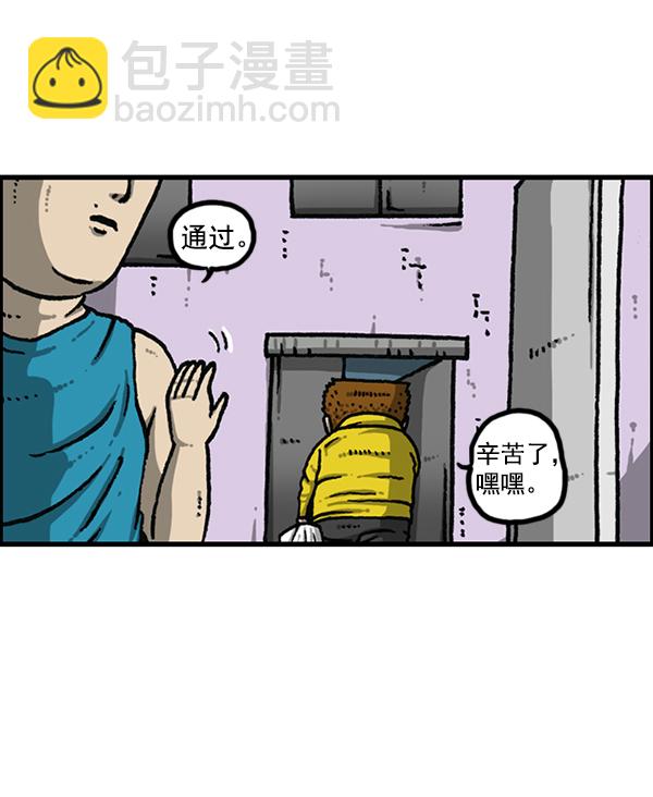 🍲最快更新的心灵的声音 [第1169话]新公寓，新炸鸡 第40页