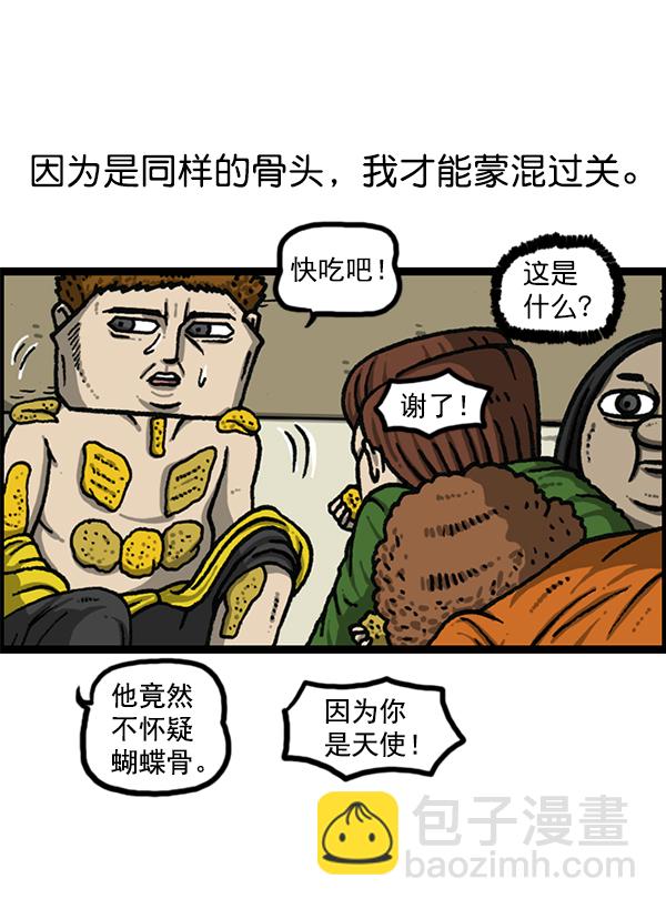 🍲最快更新的心灵的声音 [第1169话]新公寓，新炸鸡 第41页