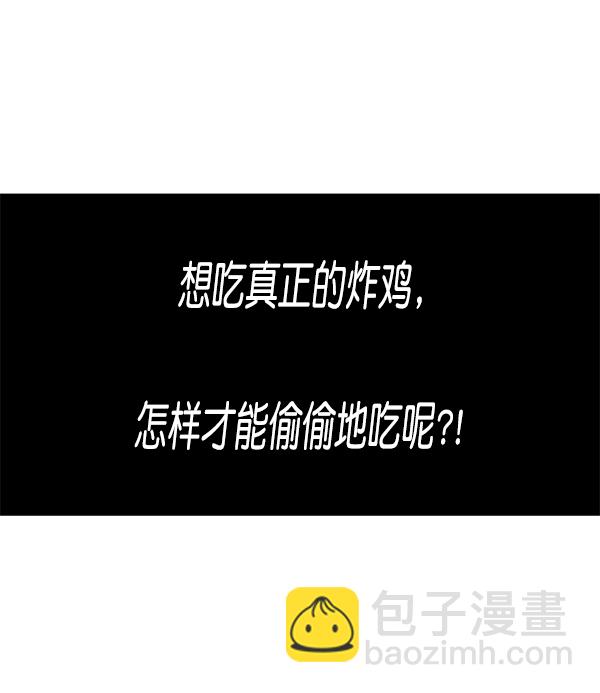 🍲最快更新的心灵的声音 [第1169话]新公寓，新炸鸡 第42页