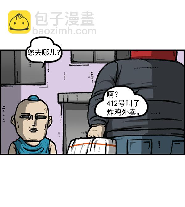 🍲最快更新的心灵的声音 [第1169话]新公寓，新炸鸡 第43页