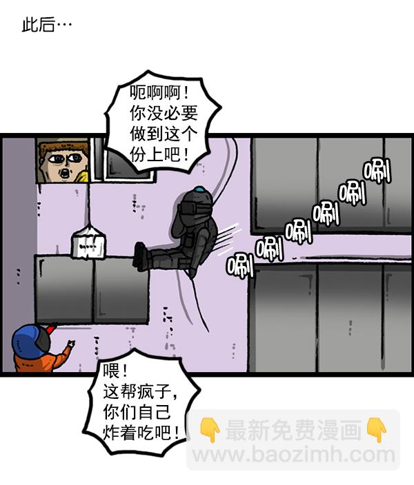 🍲最快更新的心灵的声音 [第1169话]新公寓，新炸鸡 第45页