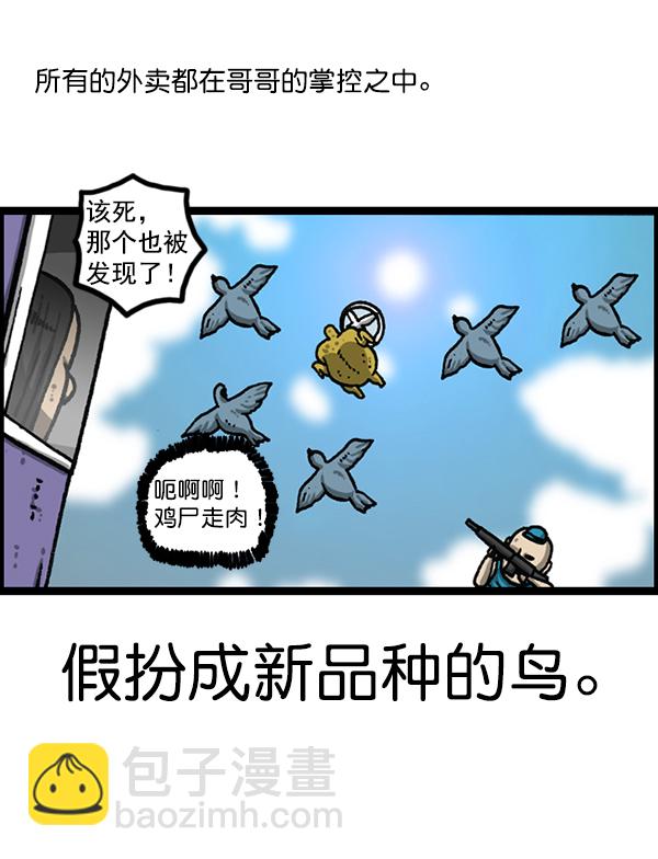 🍲最快更新的心灵的声音 [第1169话]新公寓，新炸鸡 第46页