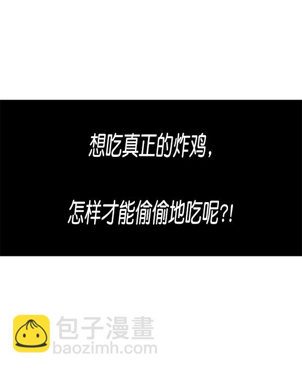 🍲最快更新的心灵的声音 [第1169话]新公寓，新炸鸡 第47页