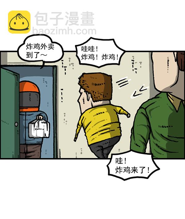 🍲最快更新的心灵的声音 [第1169话]新公寓，新炸鸡 第48页