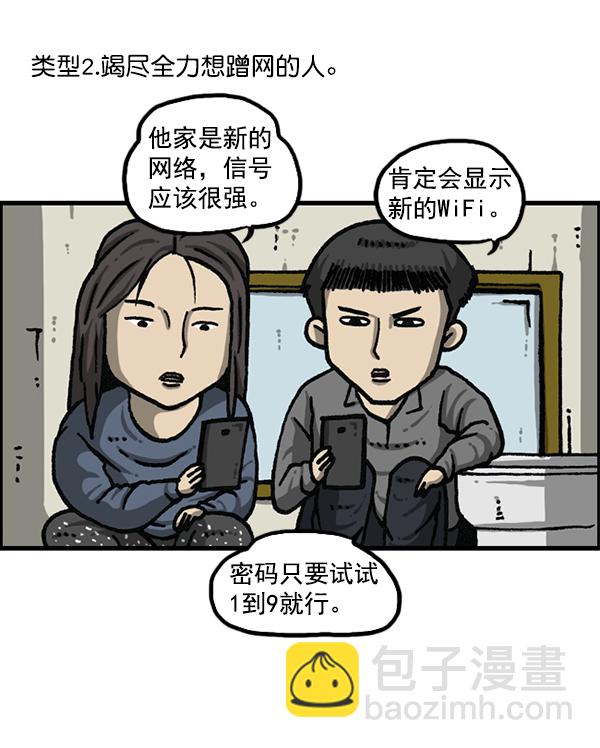 🍲最快更新的心灵的声音 [第1169话]新公寓，新炸鸡 第5页