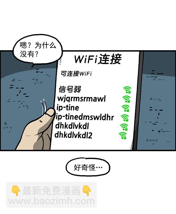 🍲最快更新的心灵的声音 [第1169话]新公寓，新炸鸡 第6页