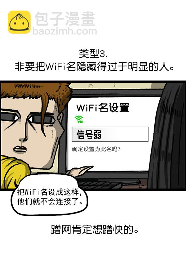 🍲最快更新的心灵的声音 [第1169话]新公寓，新炸鸡 第7页