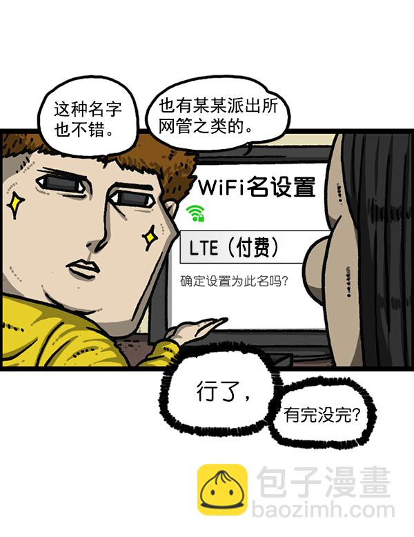 🍲最快更新的心灵的声音 [第1169话]新公寓，新炸鸡 第8页
