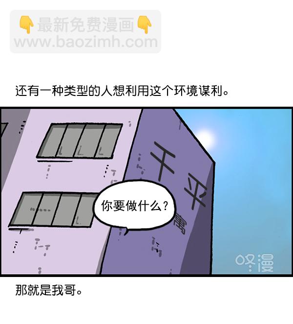 🍲最快更新的心灵的声音 [第1169话]新公寓，新炸鸡 第9页